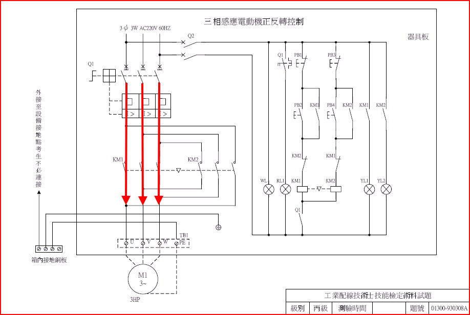 電機知識庫花蓮高工 電機科